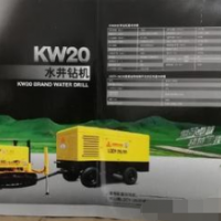 转让使用1个月开山牌KW20履带式潜孔钻机2台,LGCY21