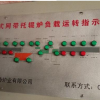 在位转让大型网带渗碳淬火炉