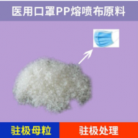 聚丙烯PP熔喷布专用料 琦鸿熔喷PP料熔喷聚丙烯G801