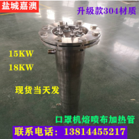 口罩布熔喷机专用散热翅片法兰式加热器12KW/15KW空气热