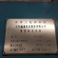 转让CW61200Bx6米车床一台