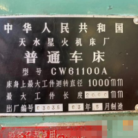 转让天水星火CW61100A//2000