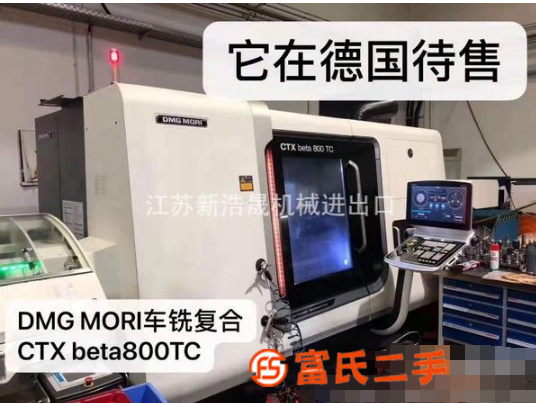 转让厂家处理抵账机[德玛吉CTXbeta800TC车铣复合]