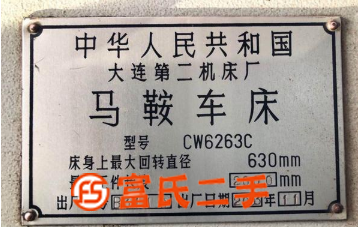 出售2003年大连6163C车床全新未用