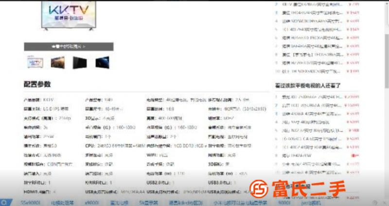 U49康佳49寸4k智能网络电视