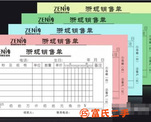 海口四联复写联单订做 收据单据送货单定制 玖玖设计