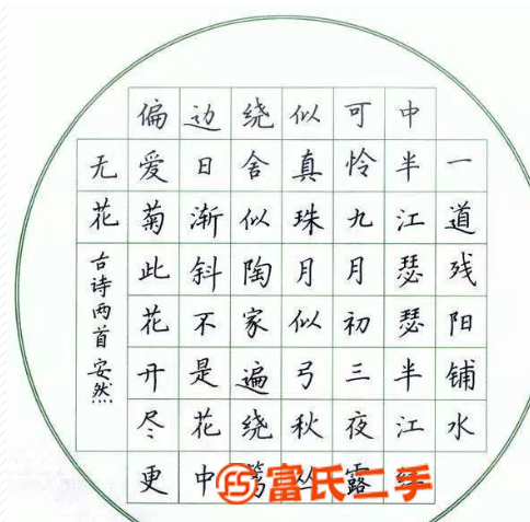 毛笔字练字钢笔字从基础开始培训班宁波