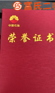 五一劳模高档奖杯刻字 西安大红荣誉证书奖状制作