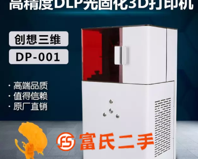 光固化3D打印机 常用的树脂材料你知道有哪些吗