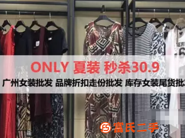 19新款夏季ONLY大码品牌女装折扣尾货库存批发