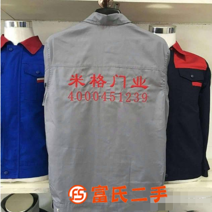 佳木斯专业定做各大工作服棉服套装，款式多样厂家直销