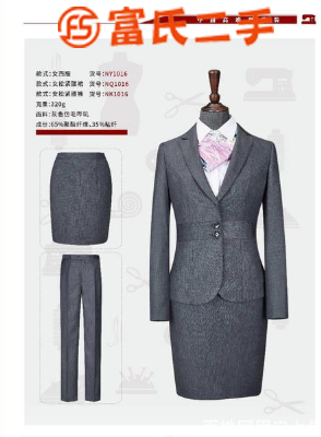 冬季职业装工作服套装女款