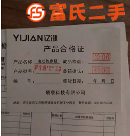 亿键跑步机折叠家用款  1040元