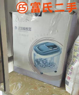 足浴按摩器