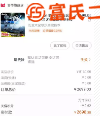 舒华跑步机  1500元