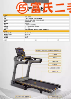 乔山家用折叠静音跑步机TF30XIR