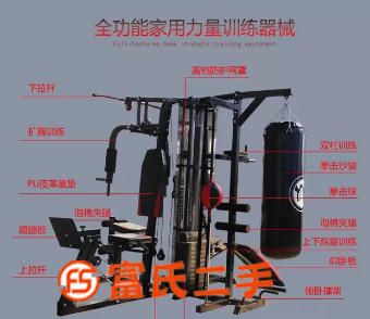 综合训练器 多功能力量器械健身器材家用－特优惠低价