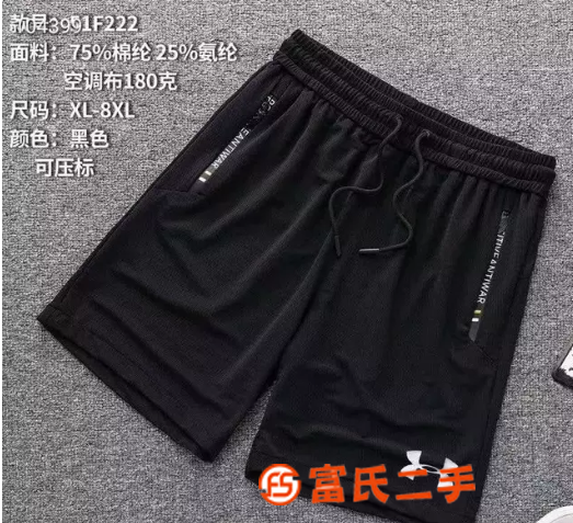 夏季男装锦纶经编短裤货源品牌休闲运动