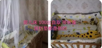 婴儿床  100元