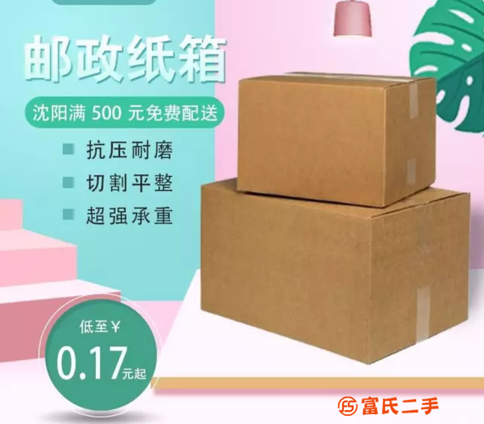 省内包邮快递电商纸箱大米盒飞机盒礼品盒搬家箱鞋盒手