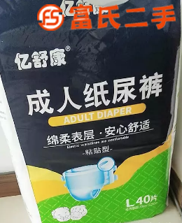 成人纸尿裤