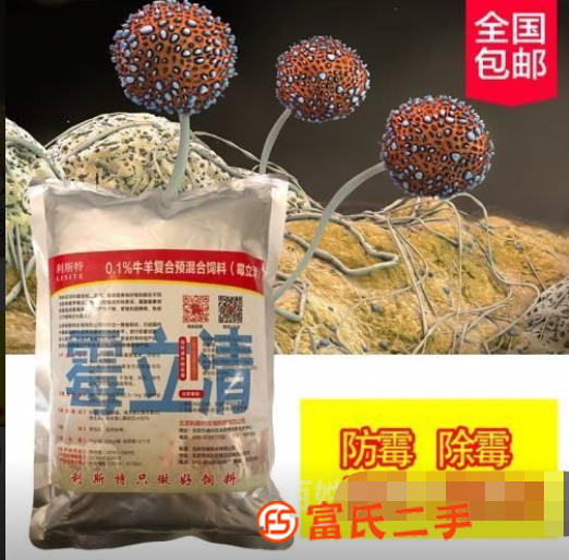 饲料脱霉剂牛羊专用饲料添加剂