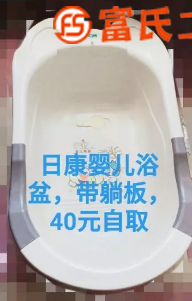 品牌婴儿浴盆  40元