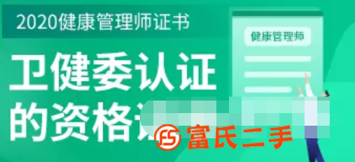 台州执业药师培训班哪家教的专业 健康管理师集训冲刺培训