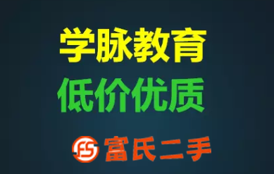 三门峡二级建造师网络班哪家教的好，二建一建消防工程师执业药师