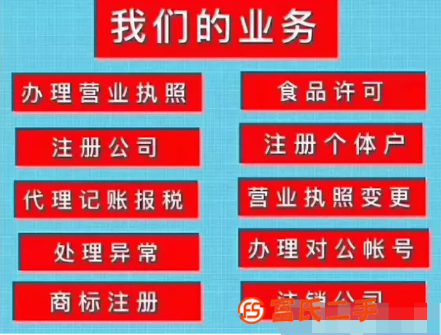 西环商贸中心找跑腿代办的专职会计帮你做变更股权社保