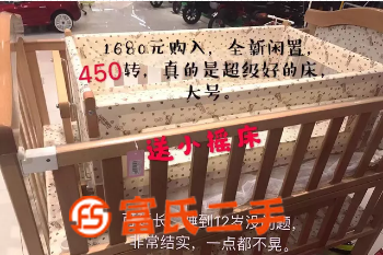 闲置二手婴儿床  450元