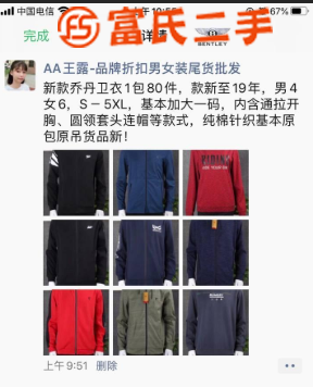 广州品牌男装便宜货源批发 一手货源