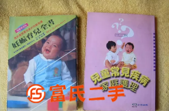 妇幼保健书五本  10元