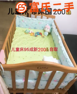 婴儿床便宜卖  200元