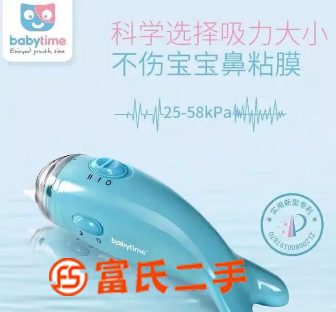 babytime吸鼻器儿童鼻塞清理神器  160元