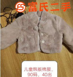 儿童服饰  30元