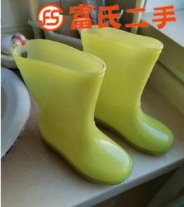 儿童雨鞋  30元