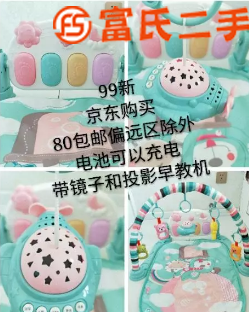 母婴用品  80元