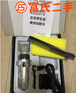 全新理发器  40元