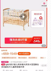 99新婴儿床出让  150元