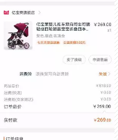 婴儿车，没去过户外，低价转让  100元