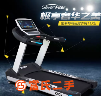 SevenFiter施菲特 T1XE商用跑步机