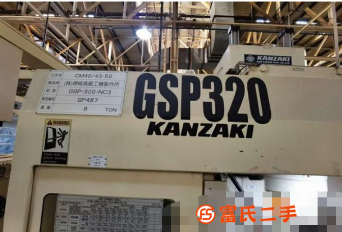 现货转让二手日本神奇GSP320-320-NC3数控剃齿机