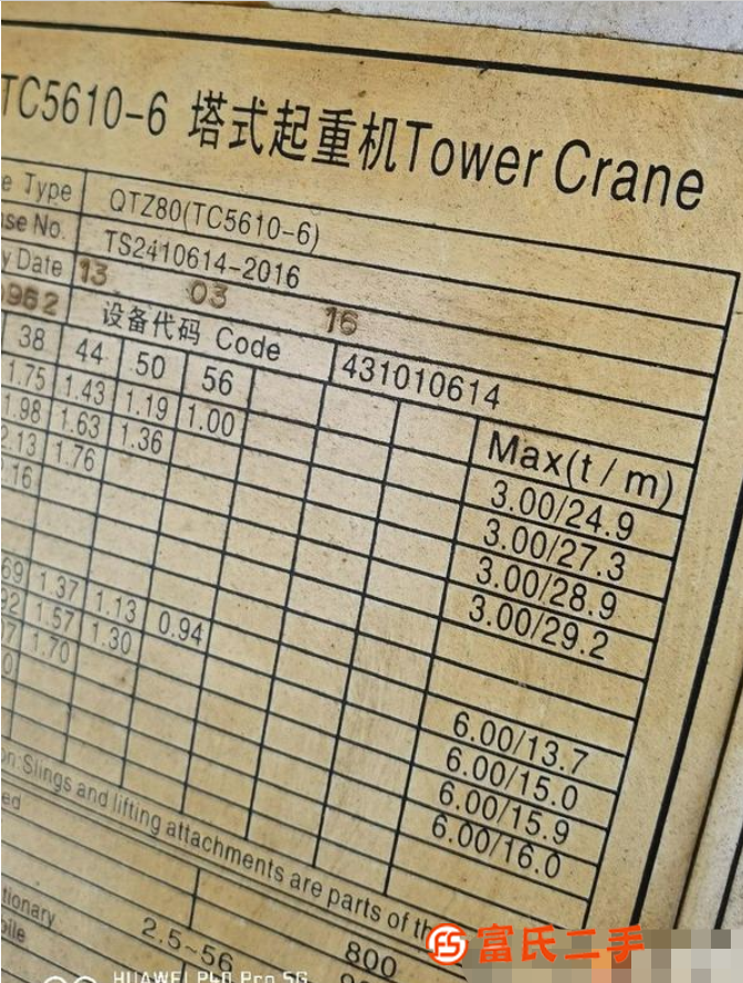 转让13年中联5610标高一台