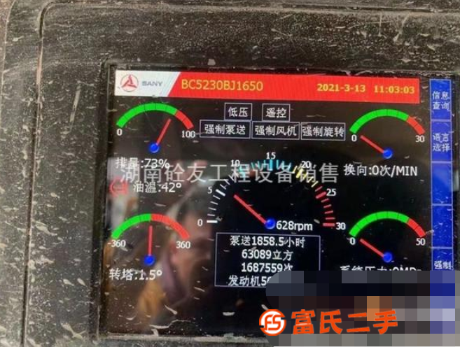 出售18年19年三一37米泵车，国五