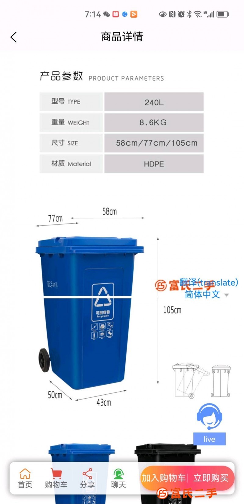 240LTrash can, large trash can