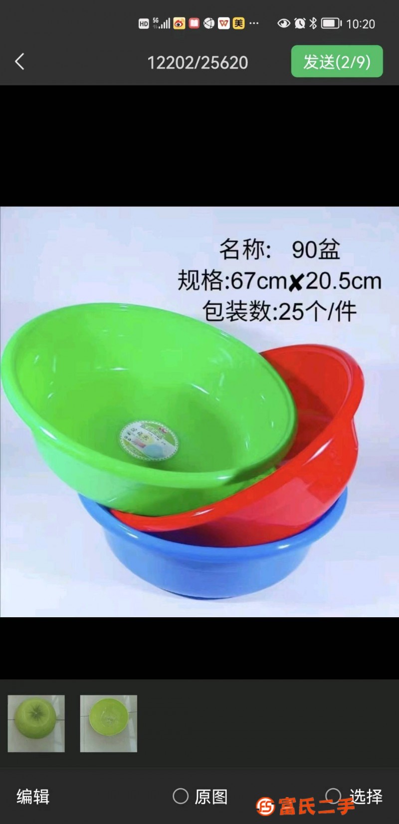 Large Washbasin Mould