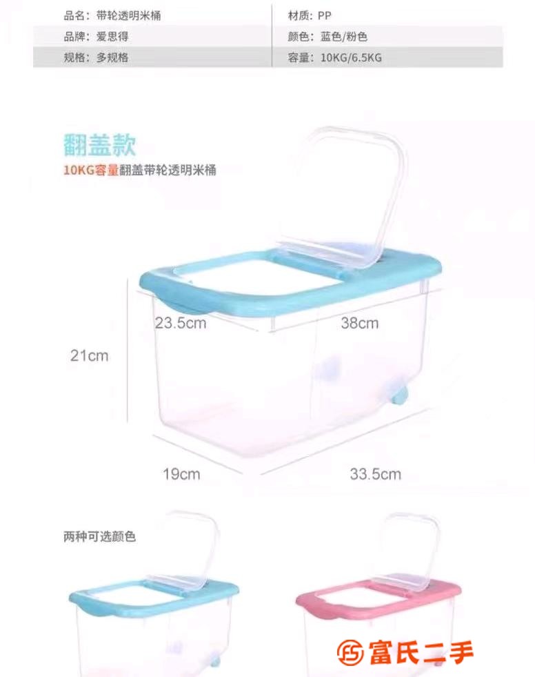 Rice bucket, 4moulds