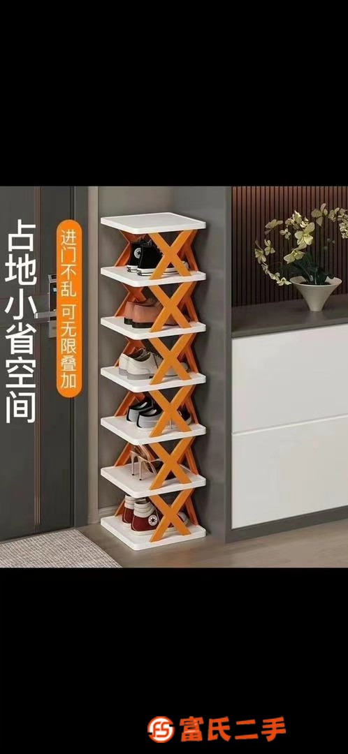 Shoe rack 中