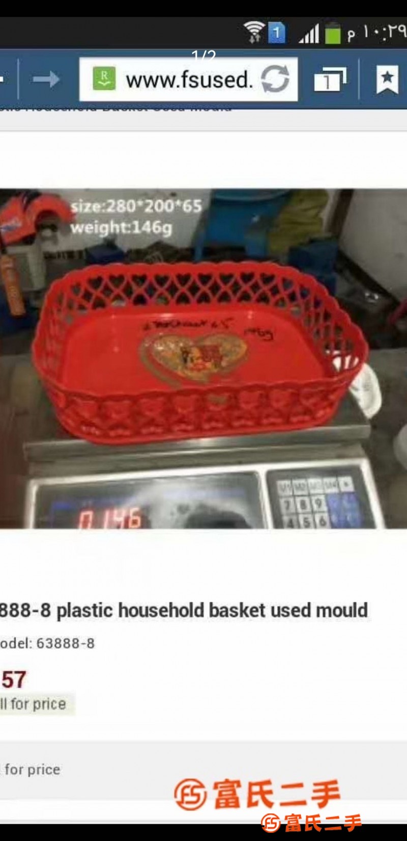 Storage basket Storage basket